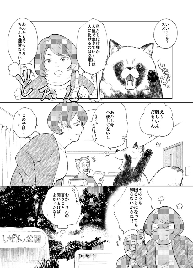彼女のヒミツre02