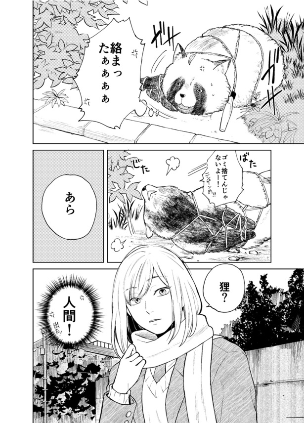彼女のヒミツre03