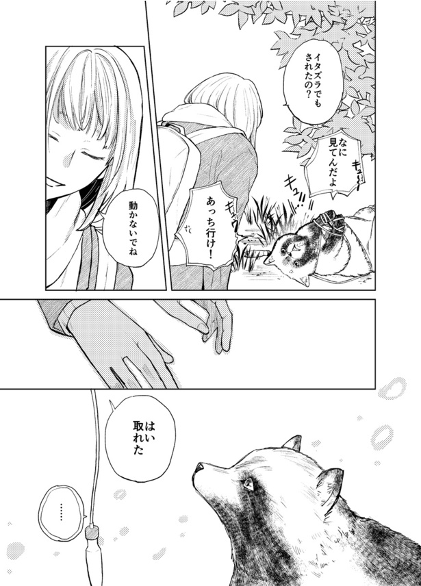 彼女のヒミツre04