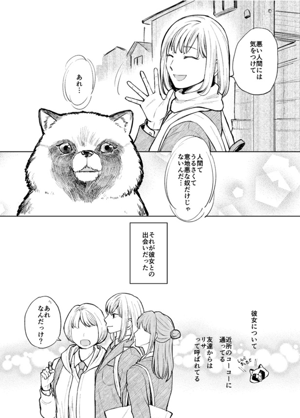 彼女のヒミツre05