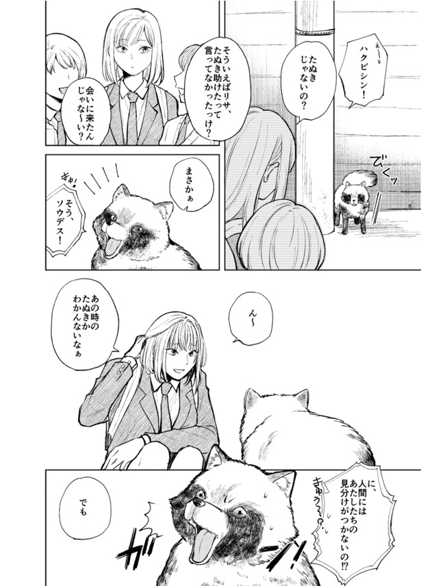 彼女のヒミツre06