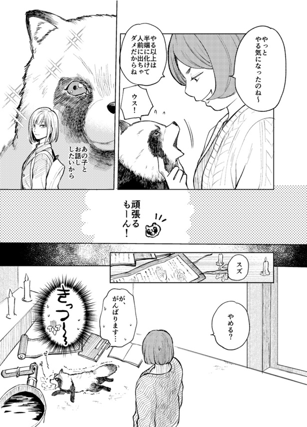彼女のヒミツre08