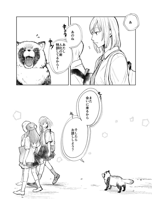 彼女のヒミツre10