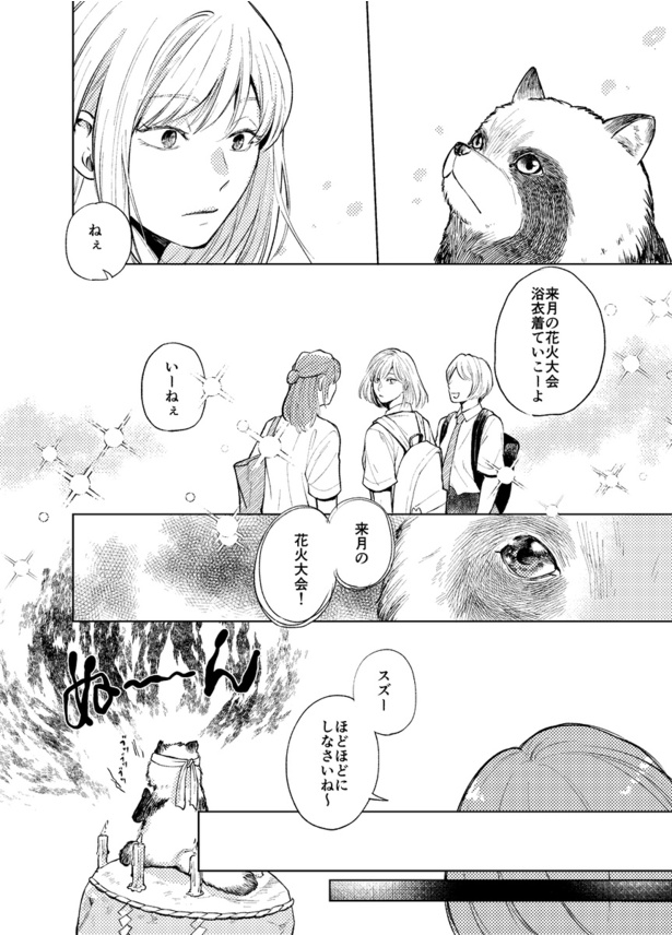 彼女のヒミツre11
