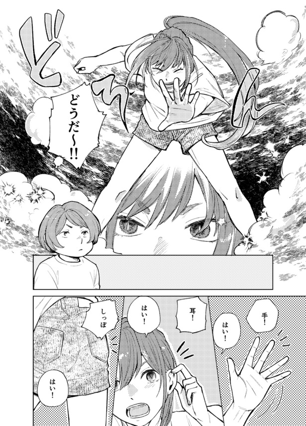 彼女のヒミツre13