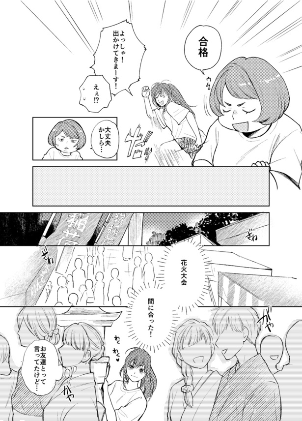 彼女のヒミツre14