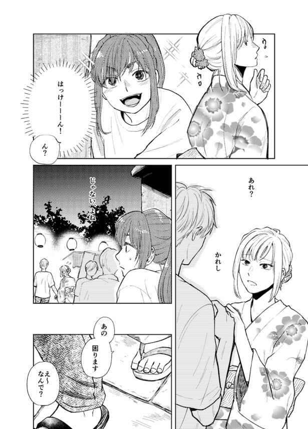 彼女のヒミツre15