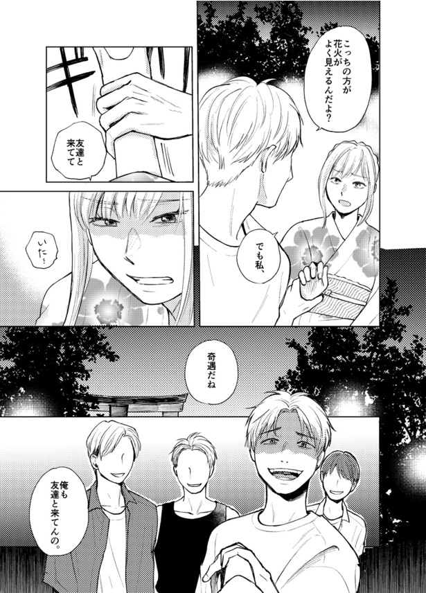 彼女のヒミツre16