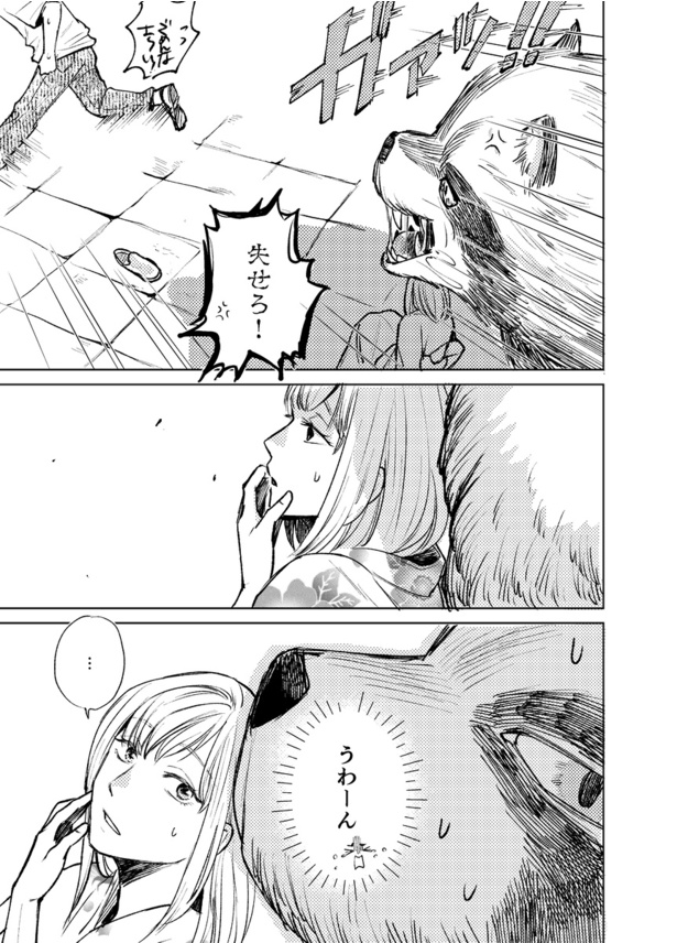 彼女のヒミツre20