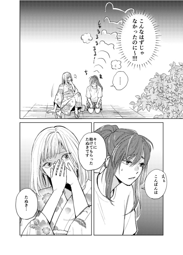 彼女のヒミツre21