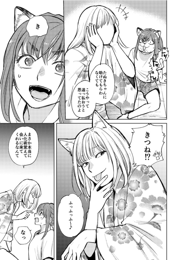 彼女のヒミツre24