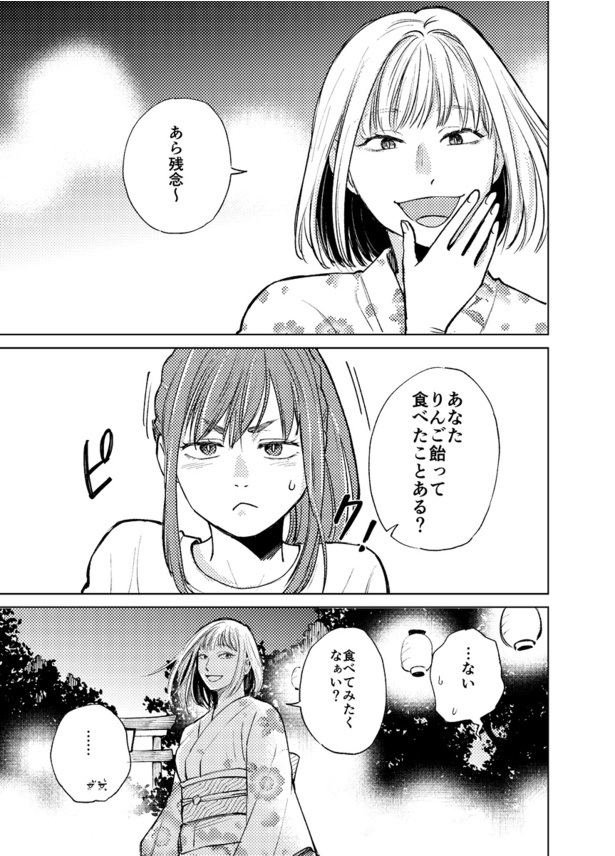 彼女のヒミツre26