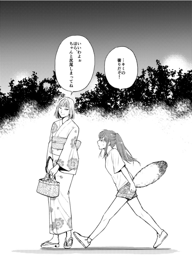 彼女のヒミツre27