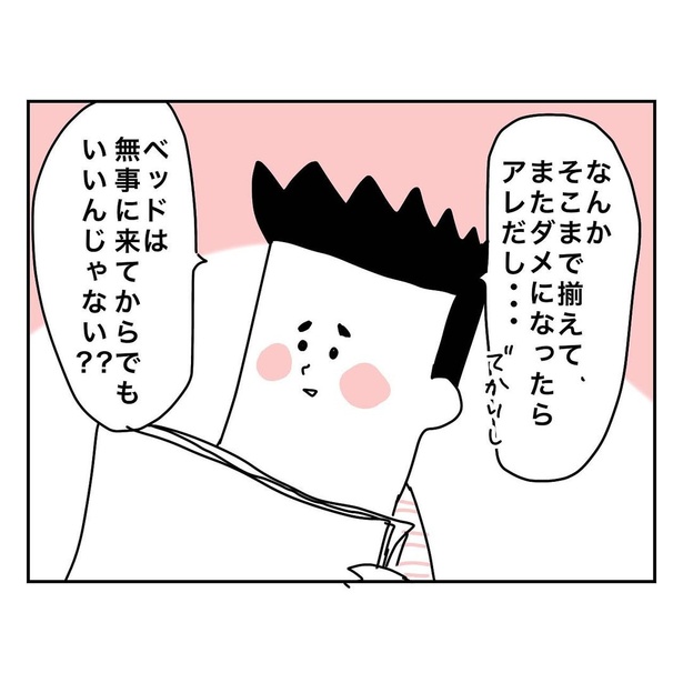 特別養子縁組で実子への道4-07