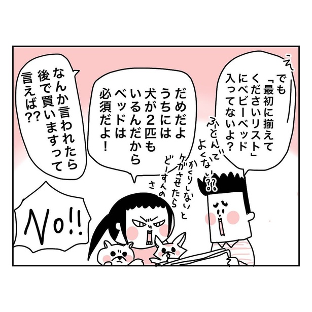 特別養子縁組で実子への道5-02