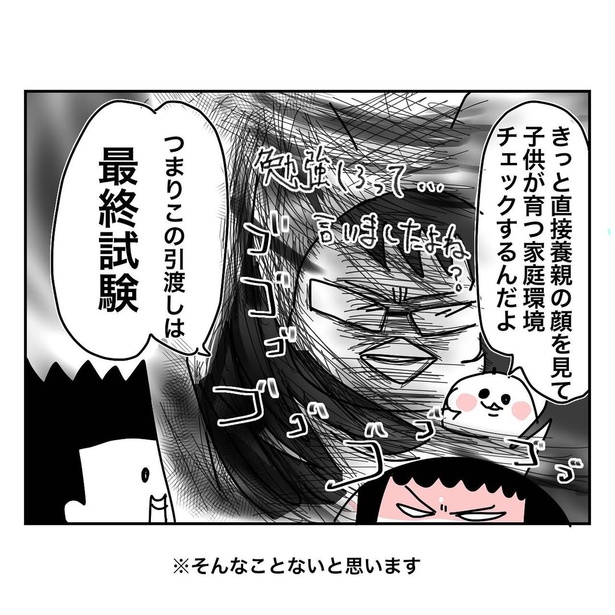 特別養子縁組で実子への道5-04