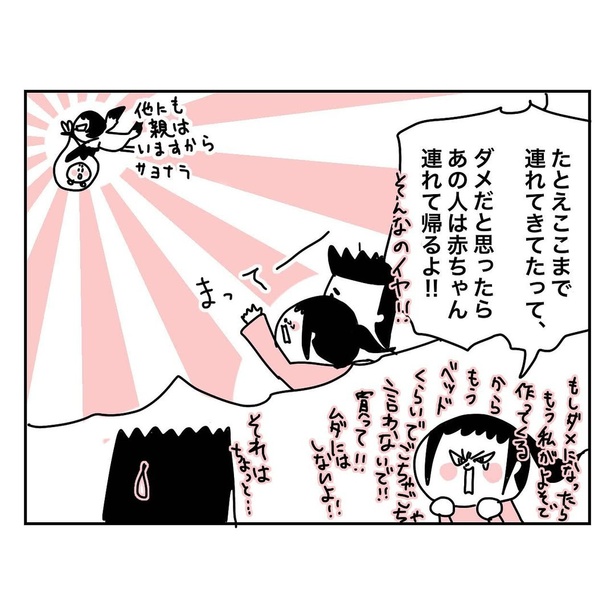 特別養子縁組で実子への道5-05