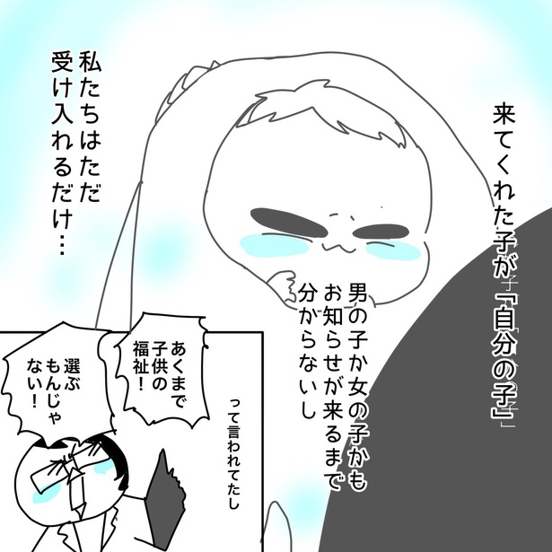 20年前に養子を迎えたツバメさんの話04