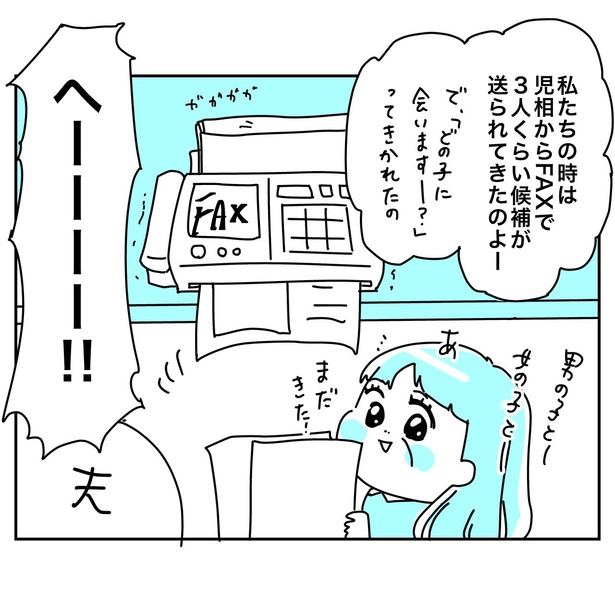 20年前に養子を迎えたツバメさんの話05
