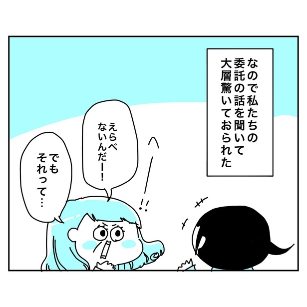 20年前に養子を迎えたツバメさんの話09