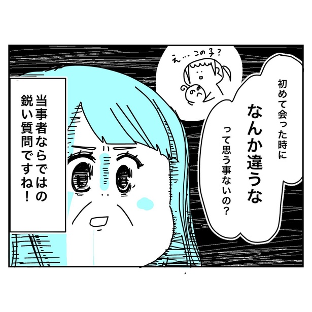 20年前に養子を迎えたツバメさんの話10