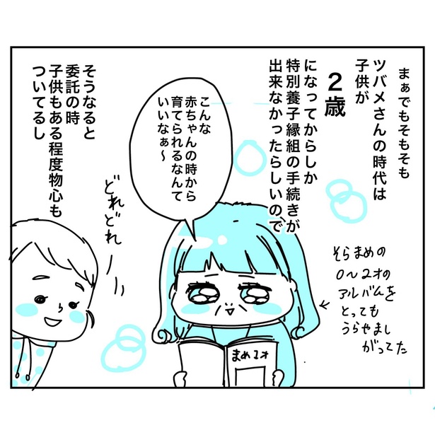 20年前に養子を迎えたツバメさんの話14