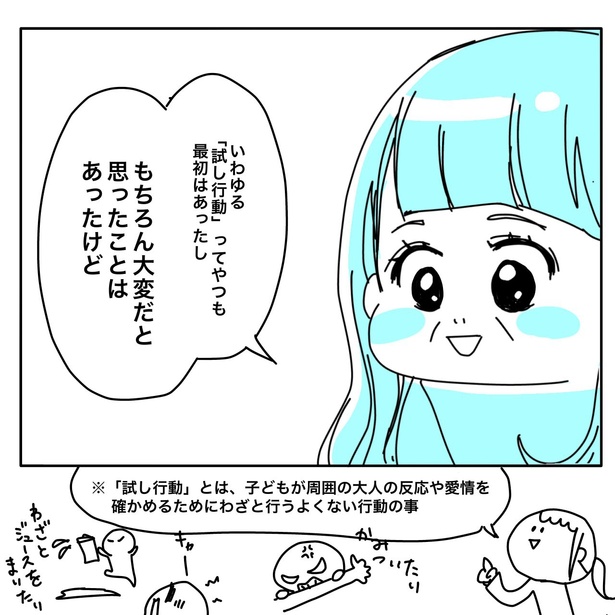 20年前に養子を迎えたツバメさんの話17