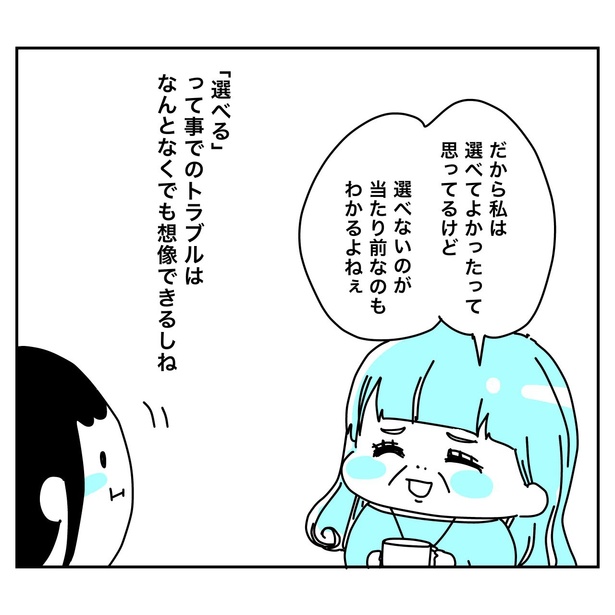 20年前に養子を迎えたツバメさんの話19