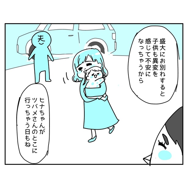 20年前に養子を迎えたツバメさんの話26