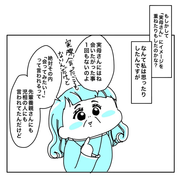 20年前に養子を迎えたツバメさんの話34