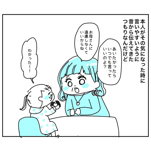 20年前に養子を迎えたツバメさんの話35