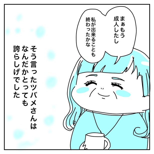 20年前に養子を迎えたツバメさんの話37