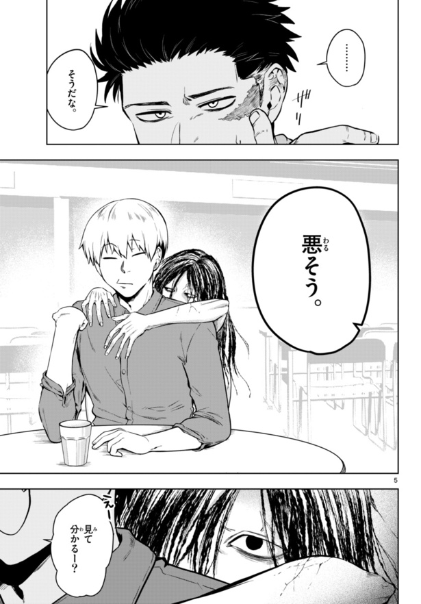 ピギーガイスト(5)