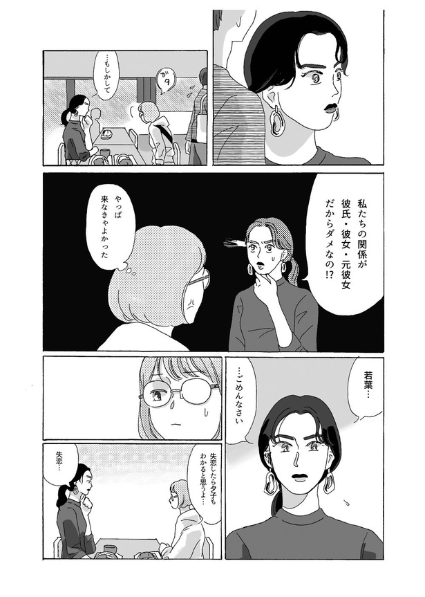 フローティング・夕子05
