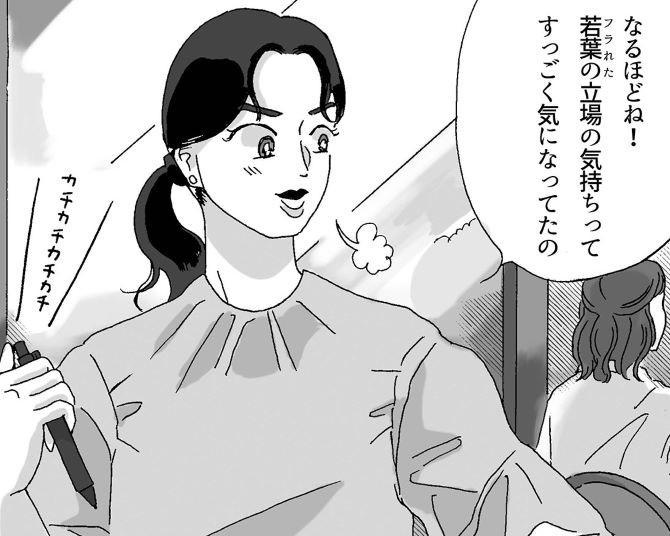 いまどき「失礼」って使う？浮きまくりの女性と親友の“複雑で不思議”な友情ストーリーは驚きの連続【作者に聞いた】