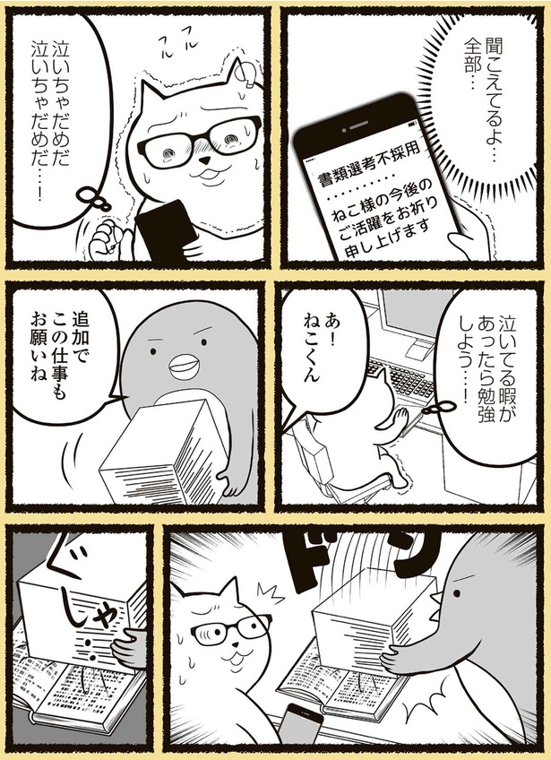 聞こえてるよ…全部… （C）あおいし ／KADOKAWA