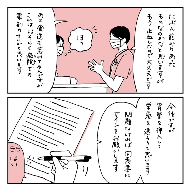 第9話1ー2