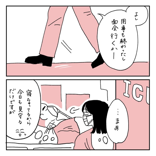 第9話2-2