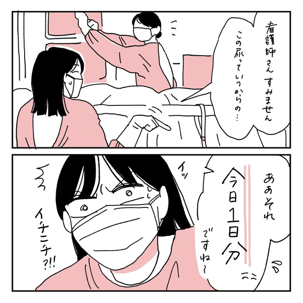 第9話3-2