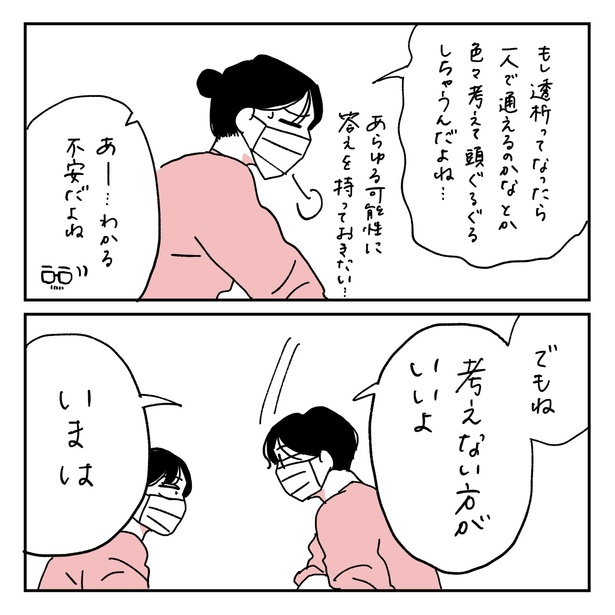 第9話4-2