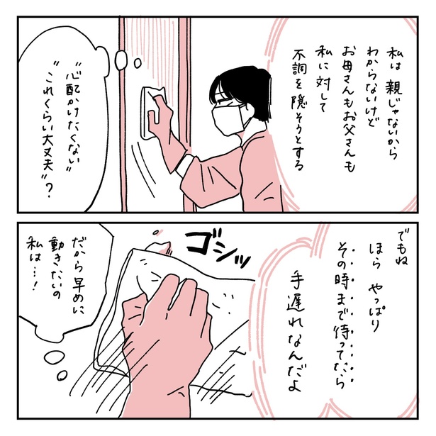 第9話6-2