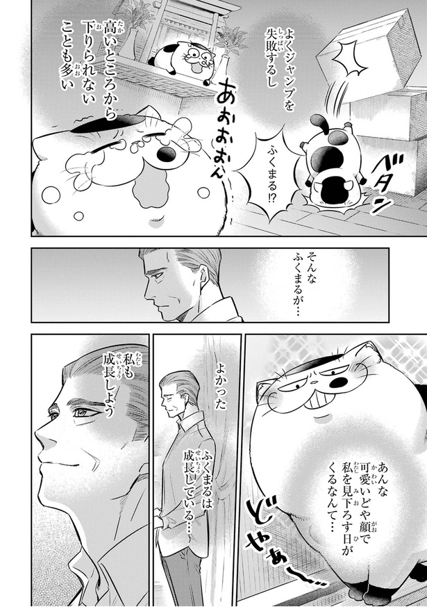 桜井海＠おじ猫14巻 発売中！ on X: 