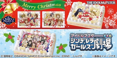 アイドルマスター シリーズよりクリスマスケーキが発売 2 5