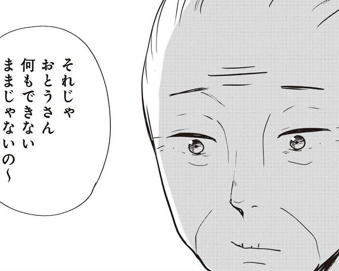 「まさか…離婚したいのか？」長年連れ添った妻の様子がおかしい!!回避しようと奮闘するも空回りばかりで…【作者インタビュー】