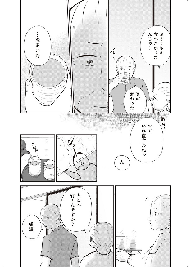 「ずっと一緒にいられたら」9
