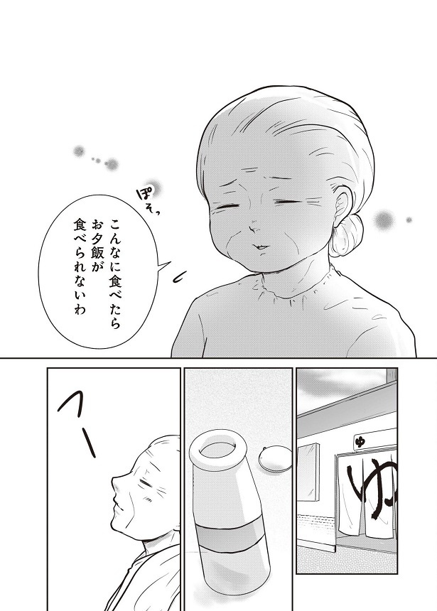 「ずっと一緒にいられたら」11