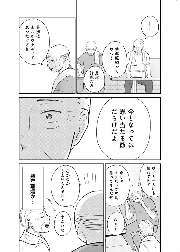 「ずっと一緒にいられたら」13
