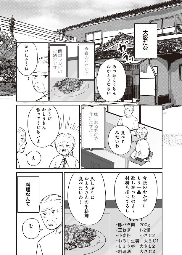 「ずっと一緒にいられたら」14