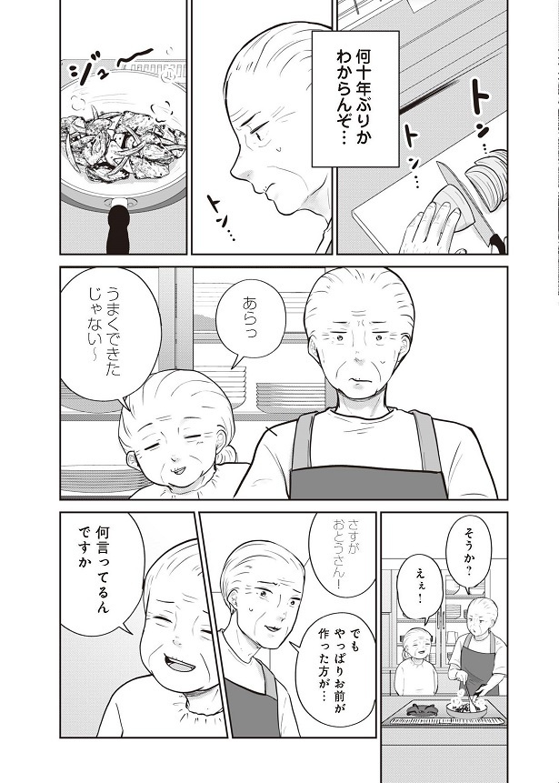 「ずっと一緒にいられたら」15