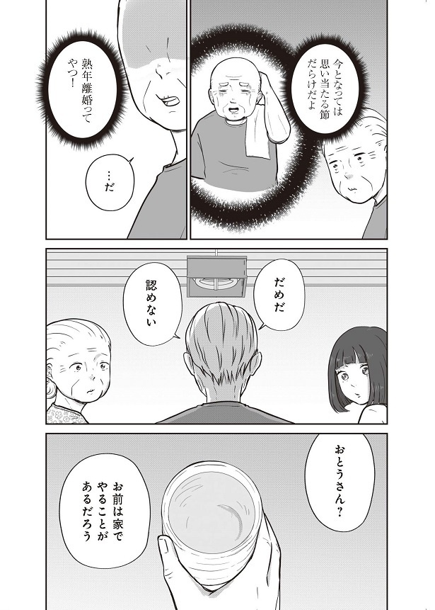 「ずっと一緒にいられたら」19